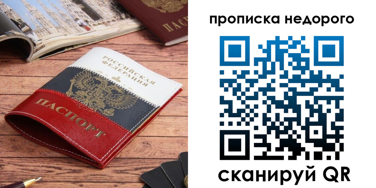 прописка регистрация в Барыше