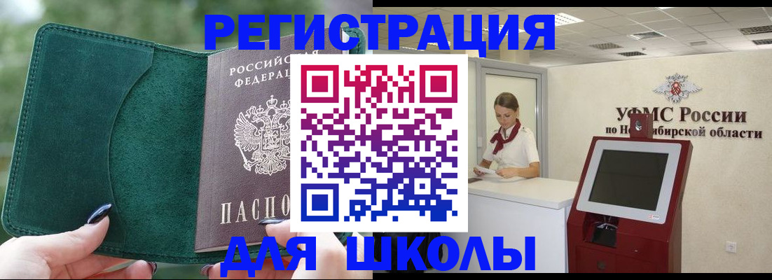 временная регистрация поиск в Барыше