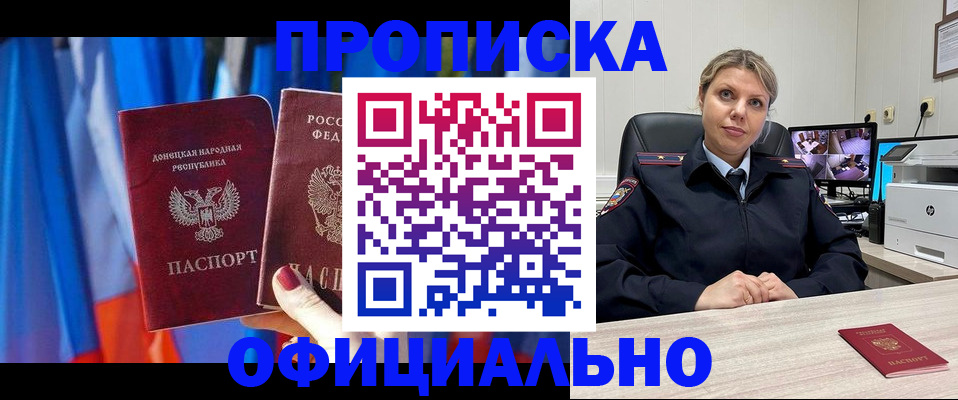 прописка от собственника в Барыше